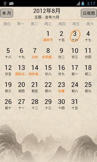 万年历老黄历属兔吉时，传统与现代的融合,象征,事业,吉时,第1张