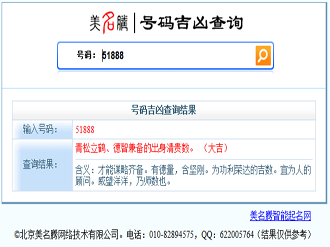 QQ号码真的有吉凶之分吗？,象征,挑战,八字,第1张