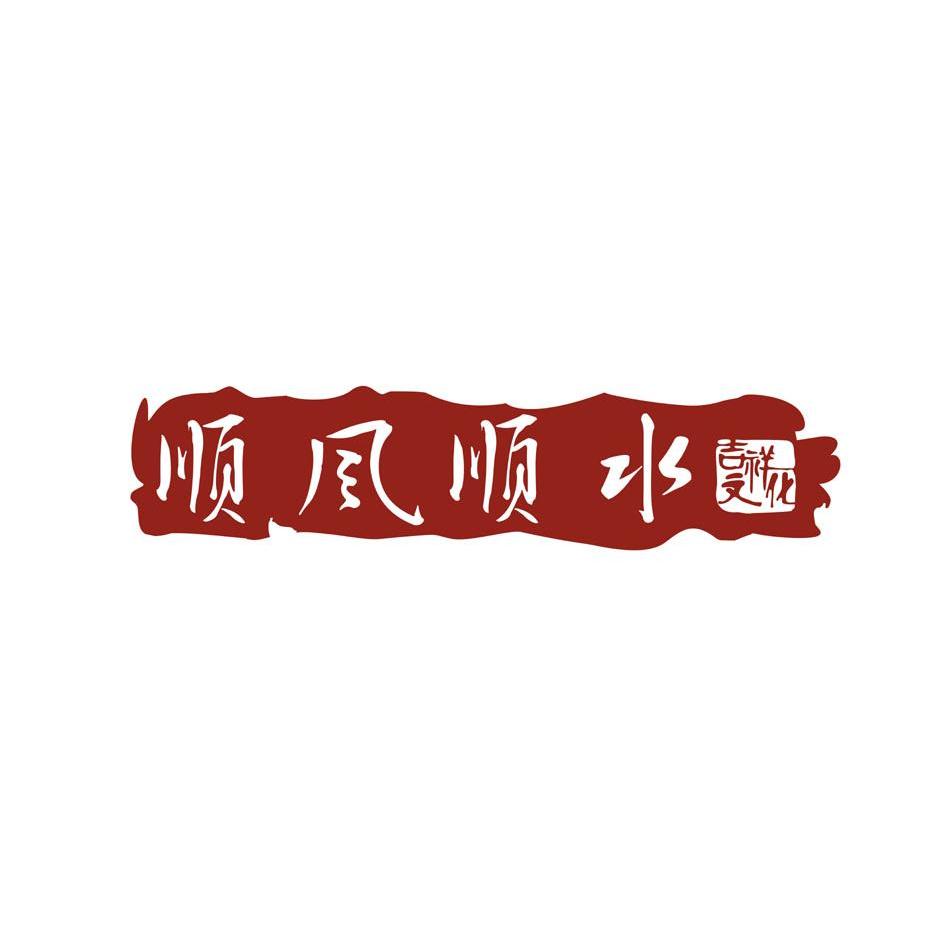 顺风顺水，预兆与解梦的深层解析,象征,事业,挑战,第1张