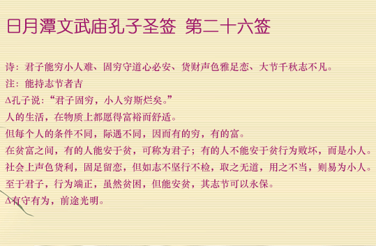 菩萨26签解，占卜的奥秘与实践,象征,挑战,引导,第1张