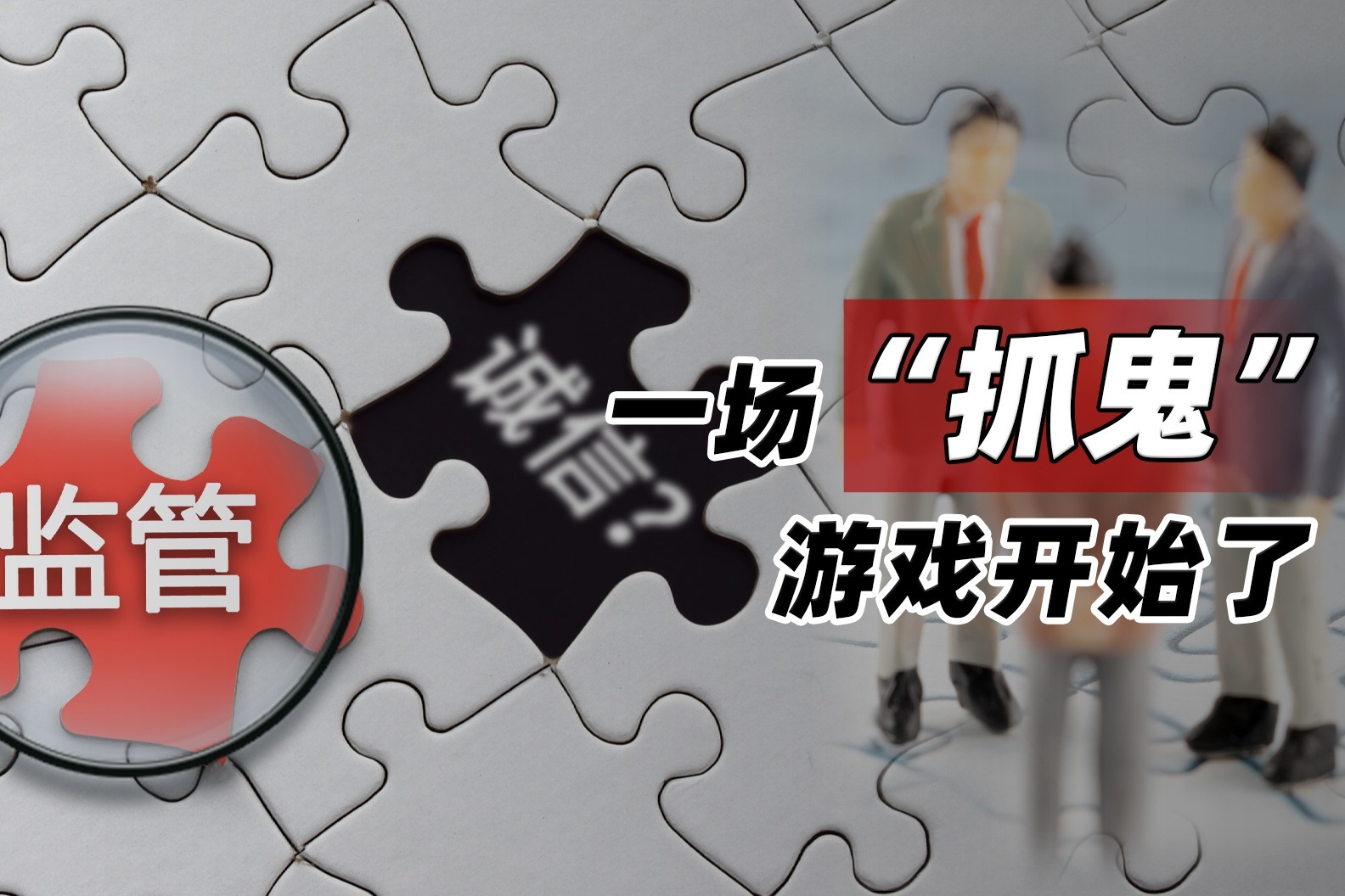 抓鬼，一场关于超自然与心理的解梦探索,象征,解梦,自我,第1张