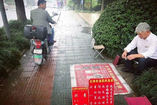 街头摆摊算命的，你知道他们的真名叫什么吗？,命运,算命,第1张
