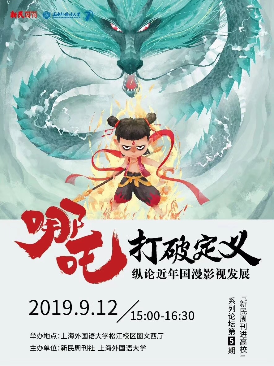 解的哪吒，解读与启示,象征,挑战,解梦,第1张