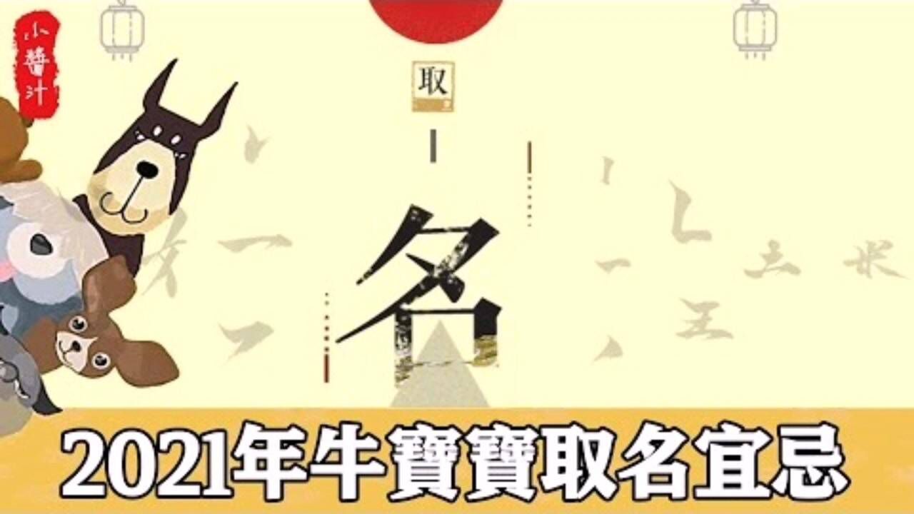 旺字取名虎宝宝，寓意与选择,象征,命运,事业,第1张