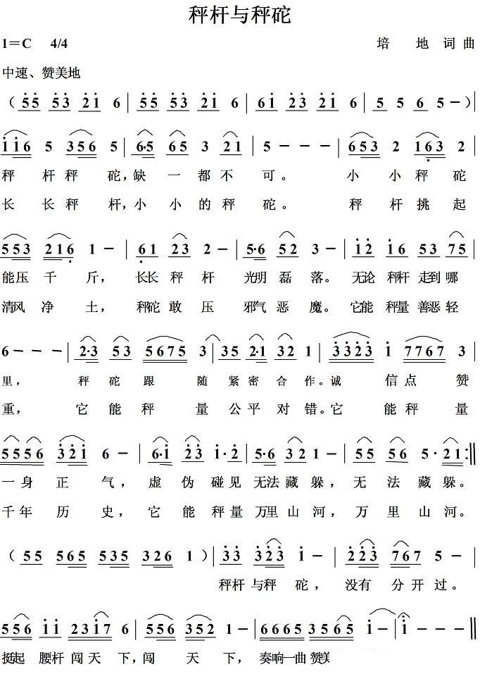 :的秤砣与秤杆,象征,挑战,考试,第1张