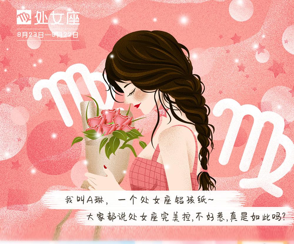 座，优雅与智慧的结合,挑战,十二星座,星座,第1张