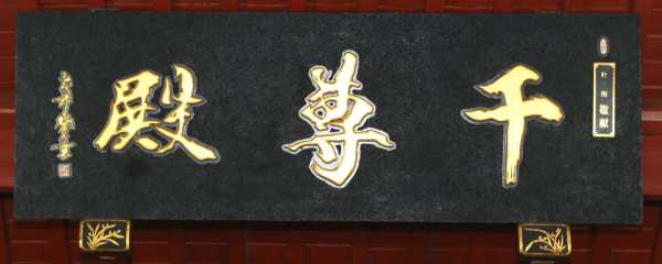 灵顺寺求签几点去比较好,象征,事业,求签,第1张