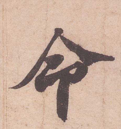 算命的叫什么文字来着呢？从古代到现代的演进之路,象征,命运,挑战,第1张