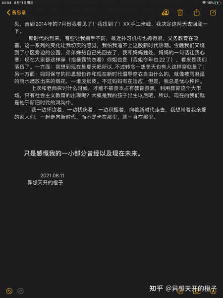 破旧，一场关于新生的隐喻,象征,解梦,自我,第1张