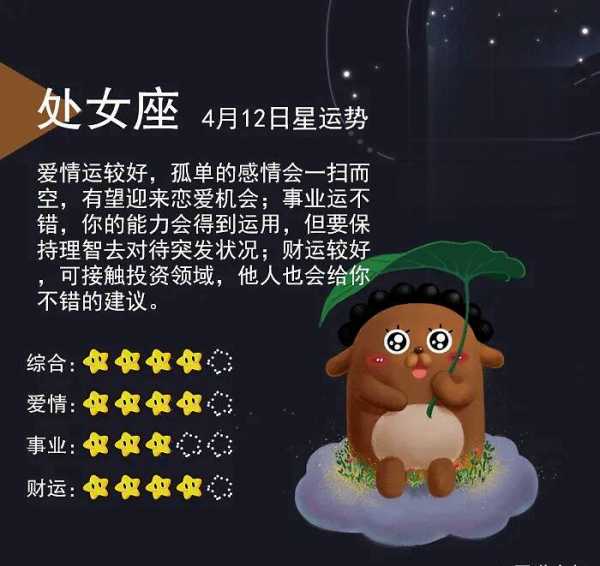 冬季星座运势解析，12月求签指南,事业,挑战,合作,第1张