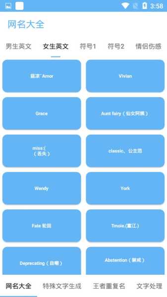 网名吉凶打分，你的名字是否隐藏着神秘的力量？,象征,命运,能量,第1张