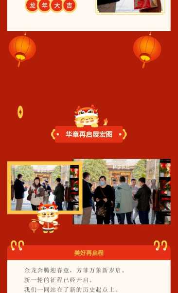 新华世家，开工大吉时间的秘密,吉时,气场,能量,第1张