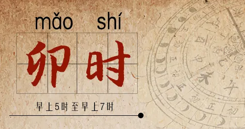 1点到3点是什么时辰，吉时，了解时辰与吉时的重要性,象征,八字,吉时,第1张