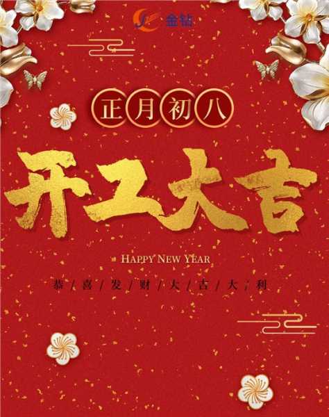 2023年重庆土建开工大吉时间表,吉时,注意事项,第1张