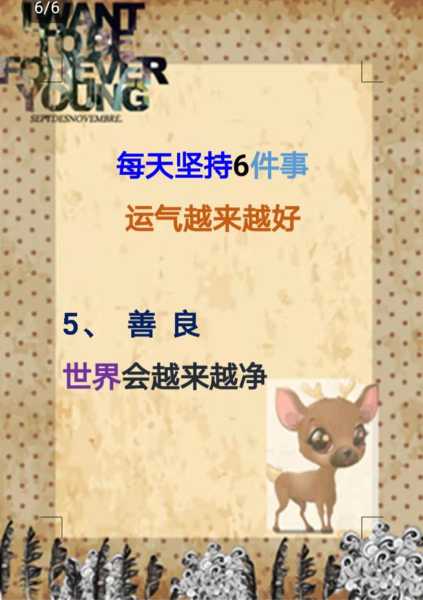 掌控五六点，掌控健康与生活,自我,第1张