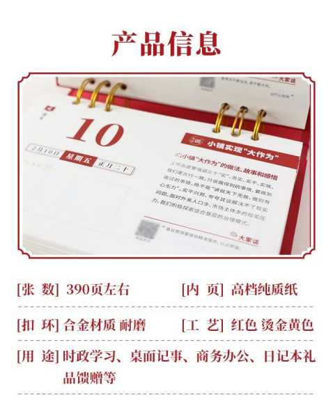 2022年年三十吉时，时间的力量与美好祝福,象征,事业,吉时,第1张