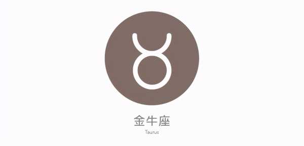今年带金生肖运势，金牛座的机遇与,事业,挑战,合作,第1张