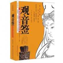 古观音禅寺，求签与禅意的交融,求签,占卜,第1张