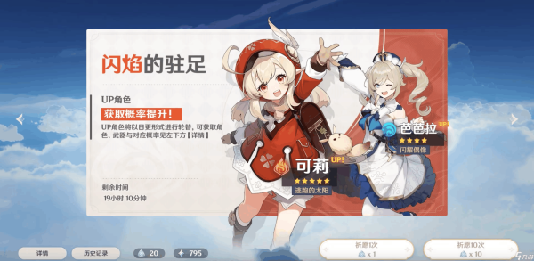 原神抽卡前要求签吗？深度解析原神抽卡机制中的前签机制,挑战,求签,引导,第1张