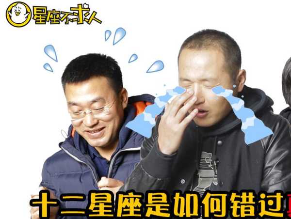 十二星座，隐藏在背后的真相,挑战,十二星座,星座,第1张