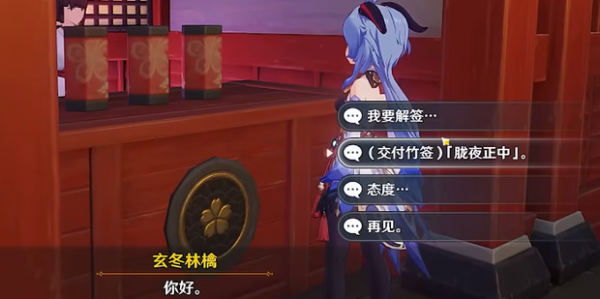 原神常求签天，探索神之签的奥秘,挑战,求签,成功,第1张