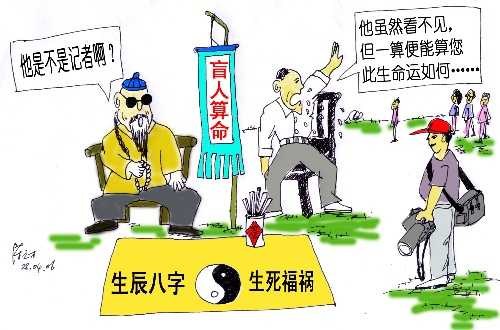 盲人算命，为什么这些不看一眼的人会这么准？,命运,算命,气场,第1张