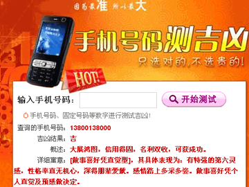 QQ号码吉凶打分，139网专业解析与选择建议,象征,事业,八字,第1张