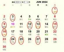 搬家吉时，2024年5月12日的与寓意,事业,吉时,第1张