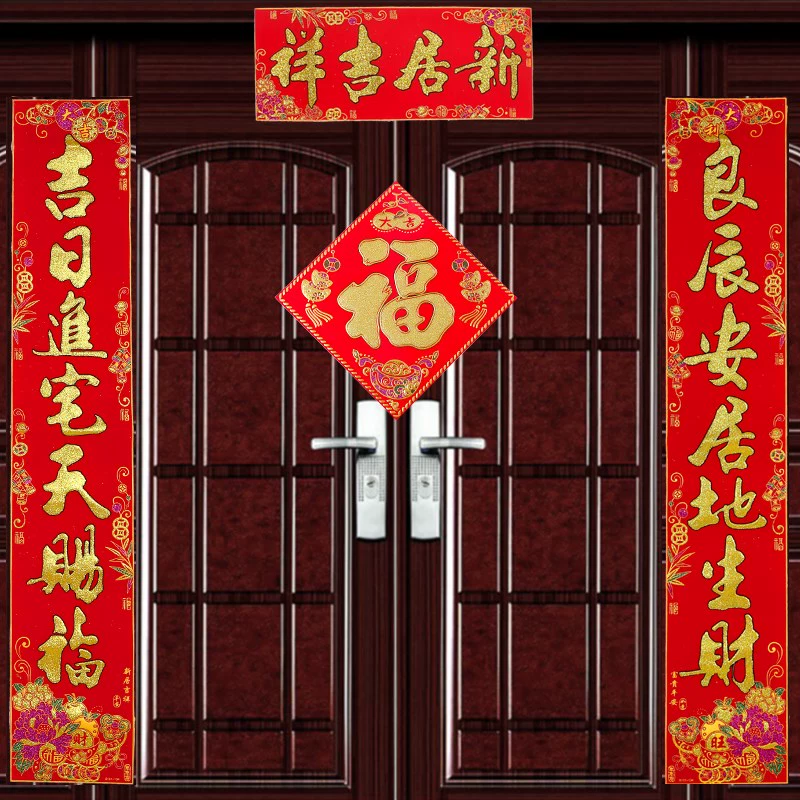 正月搬家吉日吉时，门店迁移大吉大利！,象征,八字,吉时,第1张