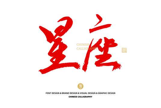 十二星座配什么头像，从视觉风格到情感共鸣的搭配,十二星座,自我,星座,第1张