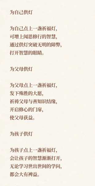 祝圣寺求签，文化中的祈福之道,事业,求签,寺庙,第1张