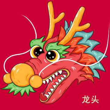 龙头，解读生命能量的神秘力量,象征,命运,事业,第1张