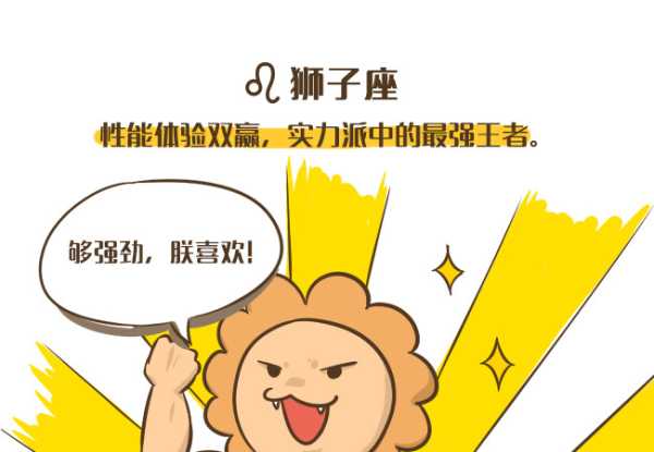 十二星座，属于你的心灵书,象征,十二星座,自我,第1张