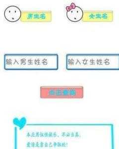 名字配对婚姻，吉凶分析与科学视角,象征,命运,事业,第1张
