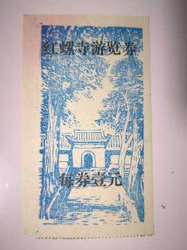 周陵景区求签费用全解析,求签,祈福,优惠,第1张