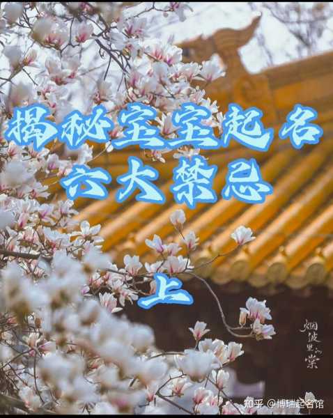 牛宝宝取名禁忌，避开这些误区,象征,宝宝取名,寓意吉祥,第1张