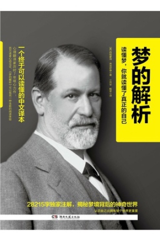 梦见，解读与启示,象征,命运,挑战,第1张
