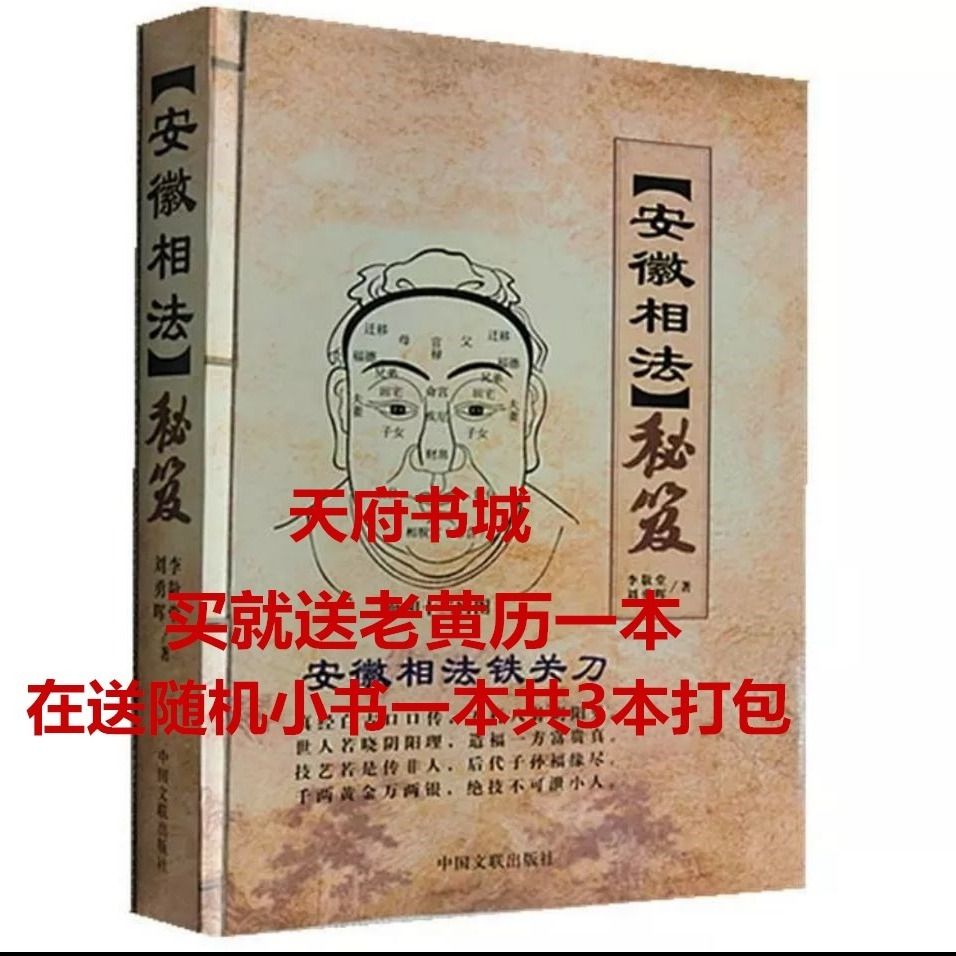 面相，看懂这本好书，从此掌握在你手中！,象征,命运,事业,第1张