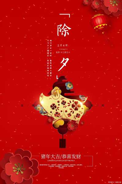2022除夕开饭吉时，传统习俗与现代意义,吉时,第1张