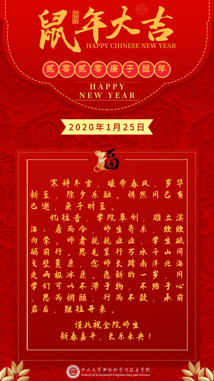 鼠年开店，吉时吉日，财源滚滚,吉时,合作,气场,第1张