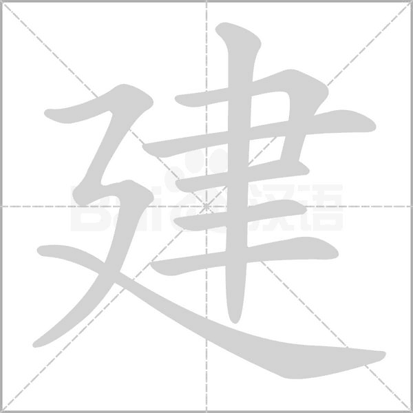 建什么房子才是好？,气场,第1张
