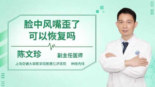 解密嘴歪眼斜的奥秘，面部形状背后的,象征,命运,事业,第1张