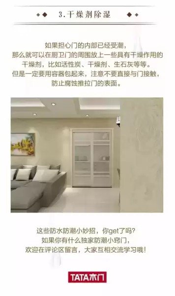 厨卫之门，化解家居的神秘之门,象征,气场,风水布局,第1张