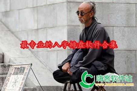 八字排盘排命盘，如何通过八字排盘起名，让名字更有深意和,命运,希望,八字,第1张