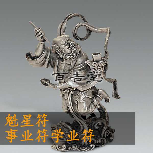 文昌符请符吉时，古代文武祈福的智慧,象征,事业,吉时,第1张