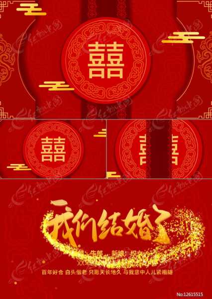 中式婚礼开场吉时怎么说,象征,吉时,希望,第1张