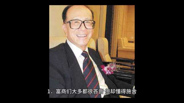 富商为何趋？解密商界中的神秘力量,象征,气场,能量,第1张