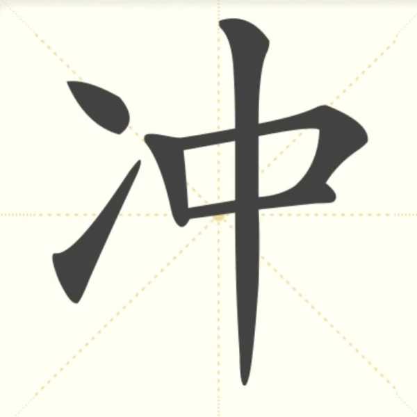 冲门帘，家居中的重要考量,象征,气场,注意事项,第1张