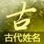 王代龙名字吉凶查询，解析名字背后的,象征,命运,八字,第1张