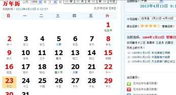 1993年12月星座变化解析,象征,能量,星座,第1张